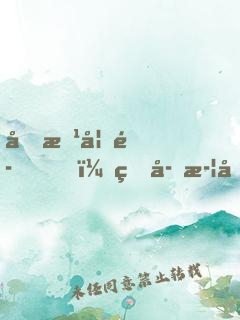 十方妖魔，瞎子武圣